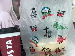 -十面欢腾·海鲜面·台式Bistro(长乐路店)