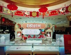 点击看大图 -菜百首饰店(总店)