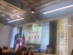 -屋里家延边朝鲜族冷面(梅林3店)