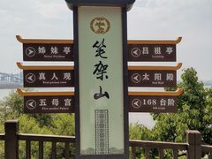 -锦州笔架山风景区