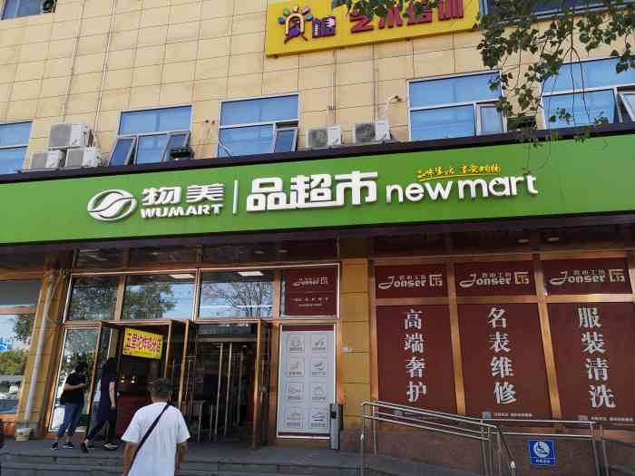 物美品超市(鲁谷店)-"店长**在顾客使用小程序不清楚的情况下,.