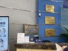 -上海仁爱医院
