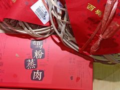 粉蒸肉-老马粉蒸肉(西塘古镇店)