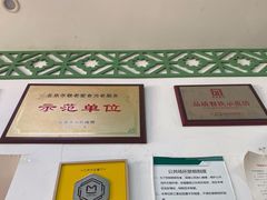 -老磁器口豆汁店(天坛店)