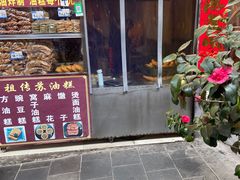 -祖传苏油糕