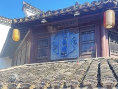 -仁昌顺(震泽店)