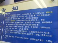 -复旦大学附属中山医院(西院区)
