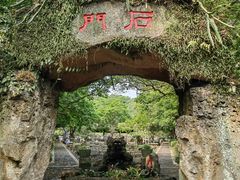 -海口火山口国家地质公园