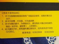 -临武万客隆国际购物广场(晴岚路店)