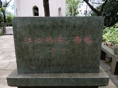 -江心屿景区