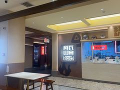 -阿瓦山寨·湘菜现炒·剁椒鱼头王(咸阳总店)