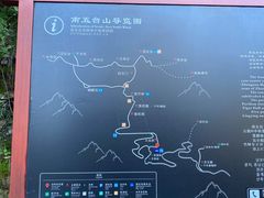 -终南山南五台景区