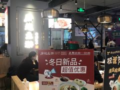 -凤起龙游老面包子(凯德晶品店)
