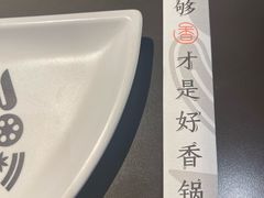-川成元·麻辣香锅(凯德MALL西直门店)
