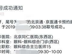 -首都医科大学附属北京同仁医院(西区)