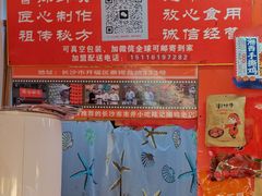 -陈记捆鸡
