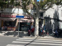 -万寿斋(山阴路店)