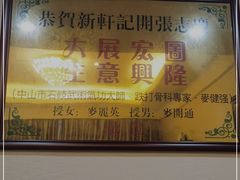 -轩记海鲜餐厅·四十五年老字号·经典粤菜(西区彩虹店)