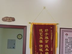 -张钰强中医正骨推拿连锁(唐家人才公寓店)