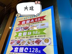 -东江海鲜酒家(艺都分店)