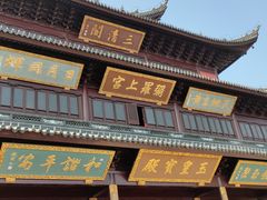 -穹窿山景区