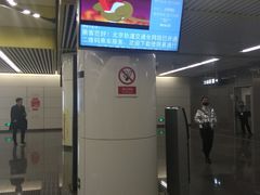 -平乐园(地铁站)