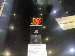 -熙盛源(永乐路店)
