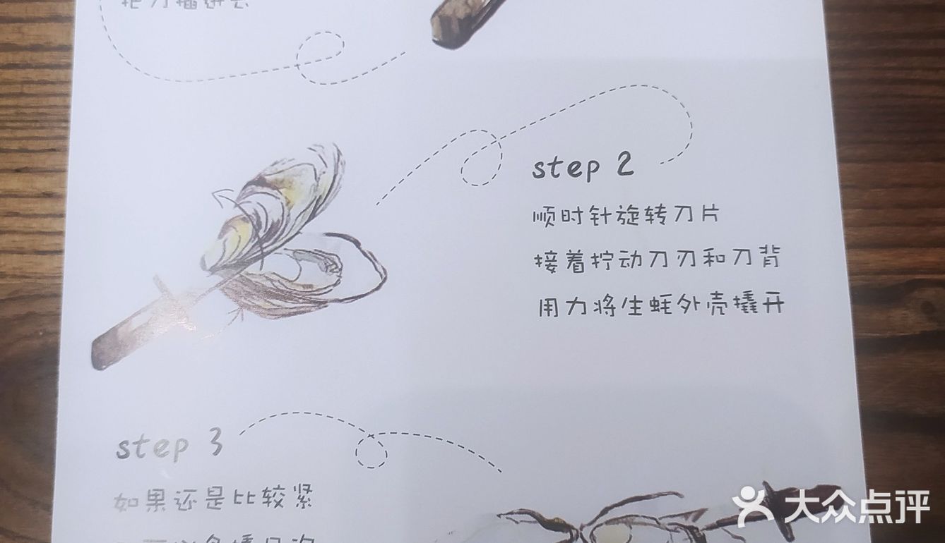 蚝山·喷气火山生蚝