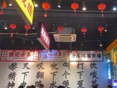 -沙胆彪炭炉牛杂煲(成都玉林店)
