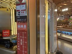 -山焱·炭火自助烤肉(周浦万达店)