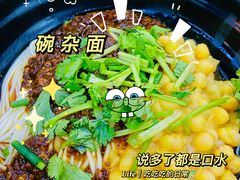 -耙豌豆重庆小面