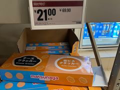 -盒马X会员店(上海森兰商都店)