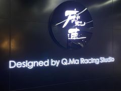 -魔赛卡丁车赛车汇(上海店)