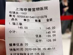 -申普宠物医院·心脏介入·心血管微创(总院)