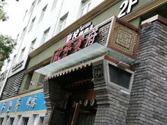 门面-北平食府·北京烤鸭(北京西站六里桥店)