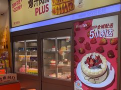 -BreadTalk面包新语·烘焙蛋糕(领展购物广场店)