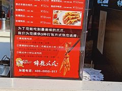 -降龙爪爪(建设路2店)