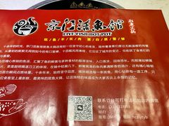 -京门活鱼馆·鱼火锅(百子湾（原红庙）店)