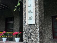 -上海孙中山故居纪念馆