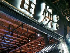 门面-留焕小吃·昆明非遗小吃品牌(文明街店)