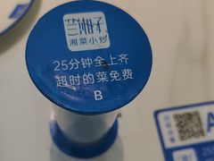 -兰湘子·湘菜小炒(盛龙广场店)