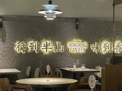 -留半山·香港食堂(啦啦宝都店)