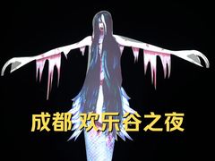 -成都欢乐谷