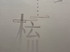 -长风拨筋养身(金虹桥店)