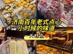 -一大糕点(纬六路店)