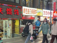 -南艺后门鸡蛋饼