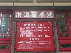 -红螺寺