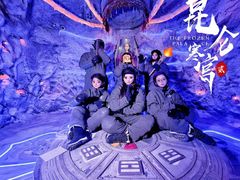 -E+有冰工厂·昆仑寒宫2(五角场店)