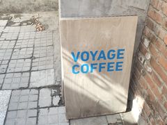 -VOYAGE COFFEE(北锣鼓巷店)