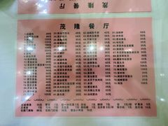 -茂隆餐厅(进贤路店)